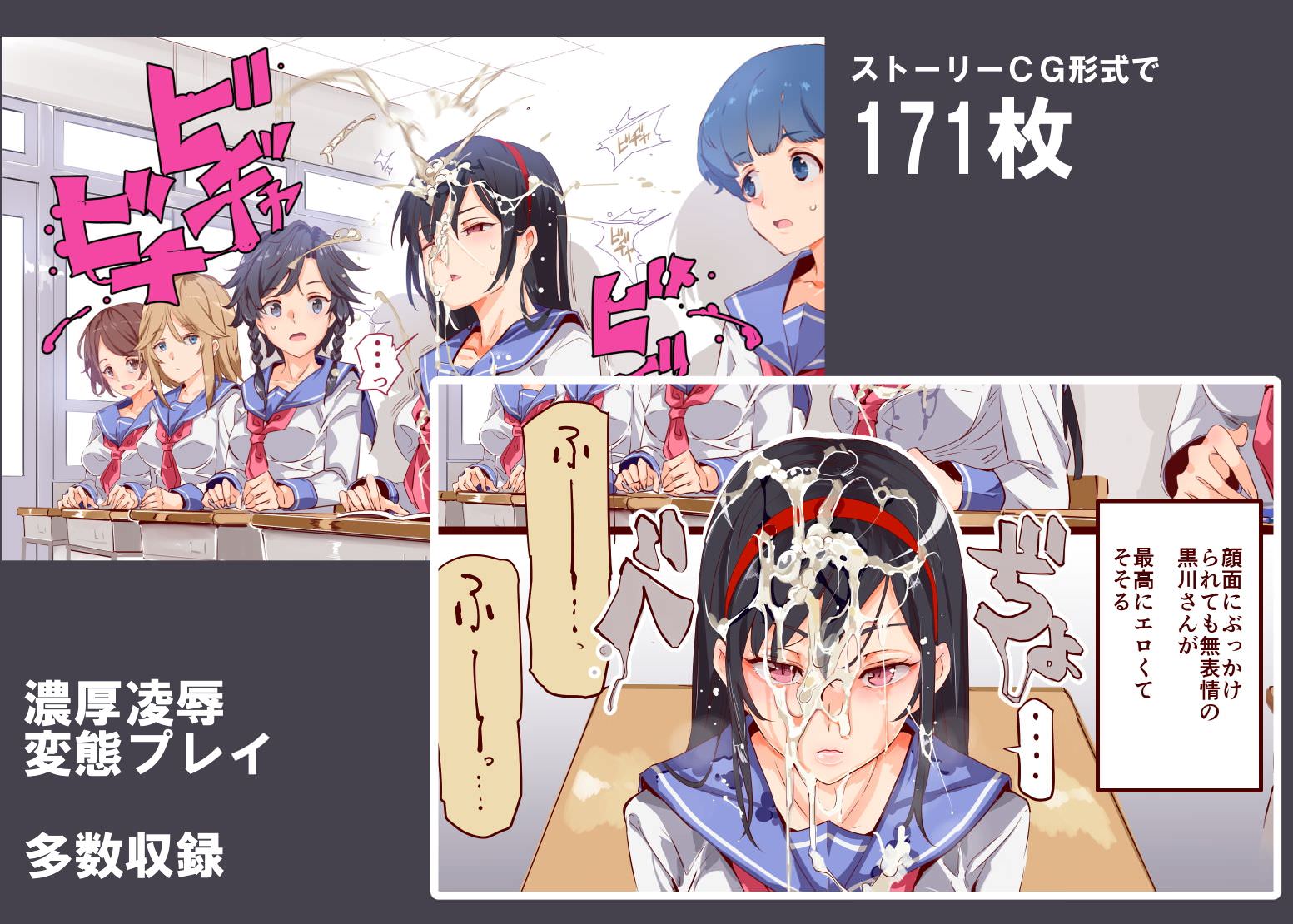 綺麗な顔をしたクラスメイトの美少女に精液をぶっかける